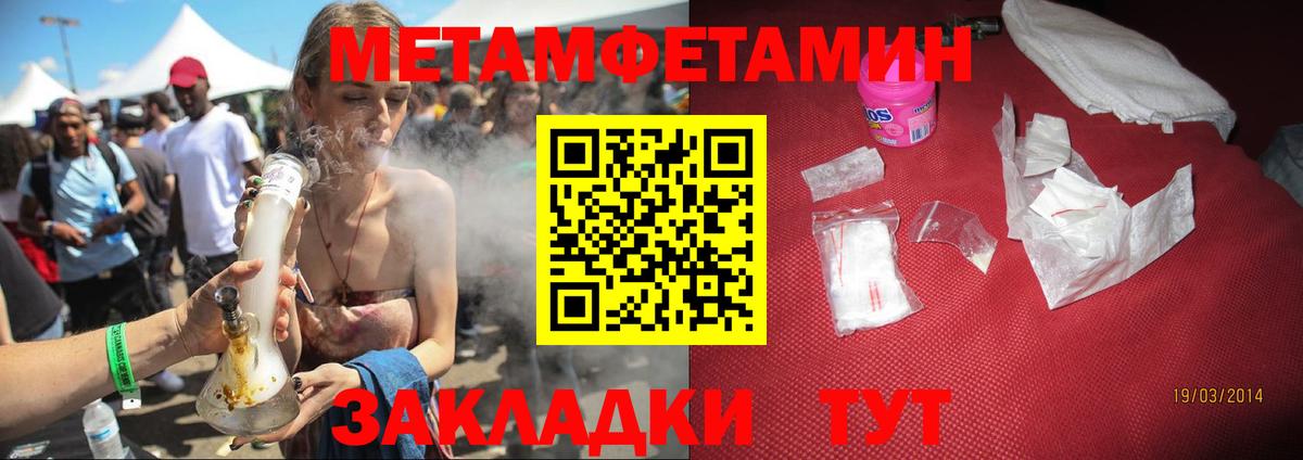 Amphetamine Розовый Лангепас