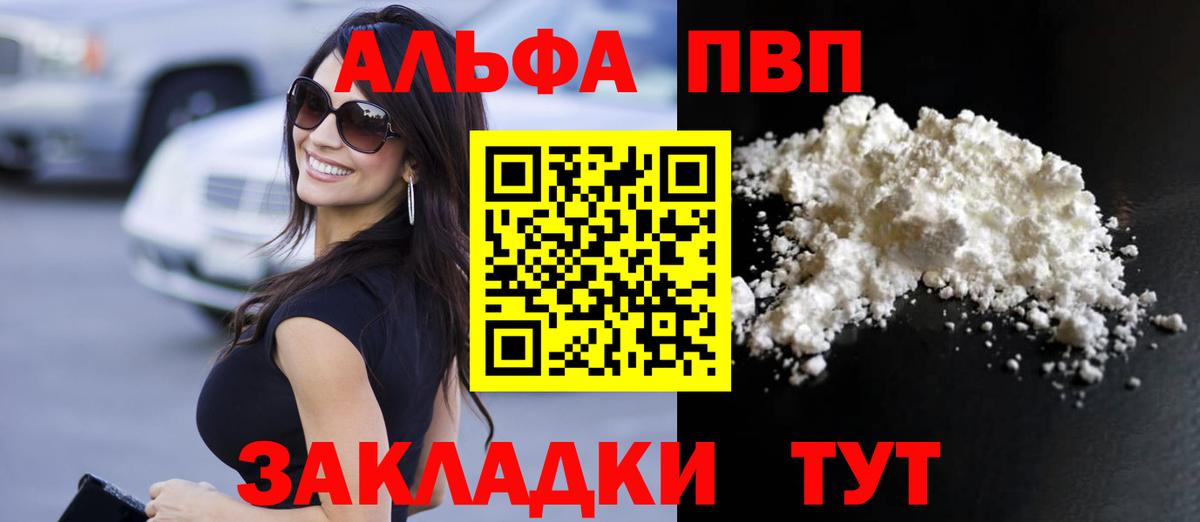 где купить наркотик  Alpha PVP VHQ  Лангепас  Alpha-PVP  Вход с VPN  Альфа ПВП кристаллы  Alpha PVP СК 