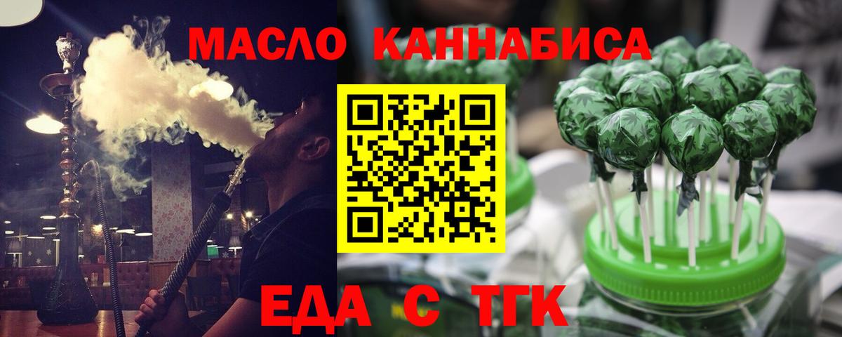 Печенье с ТГК марихуана  Вход с VPN  Лангепас 