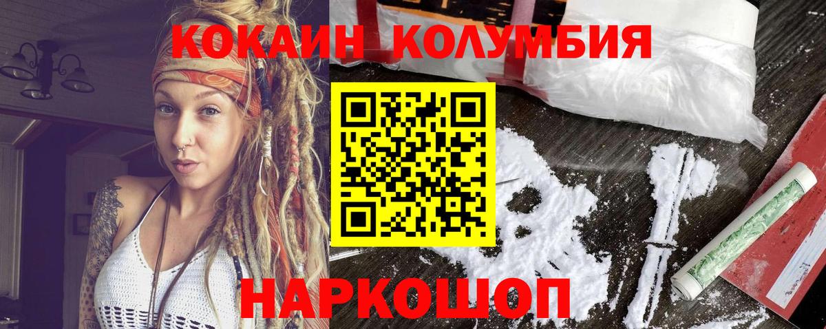 COCAIN Колумбийский  Вход с VPN  Cocaine Columbia  Лангепас 