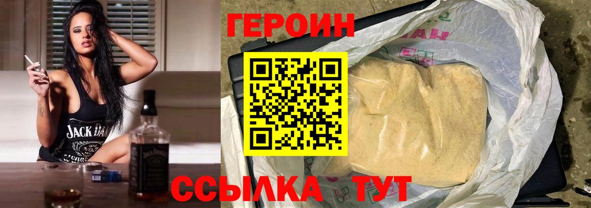 Героин  Вход с VPN  Лангепас  ГЕРОИН Афган 