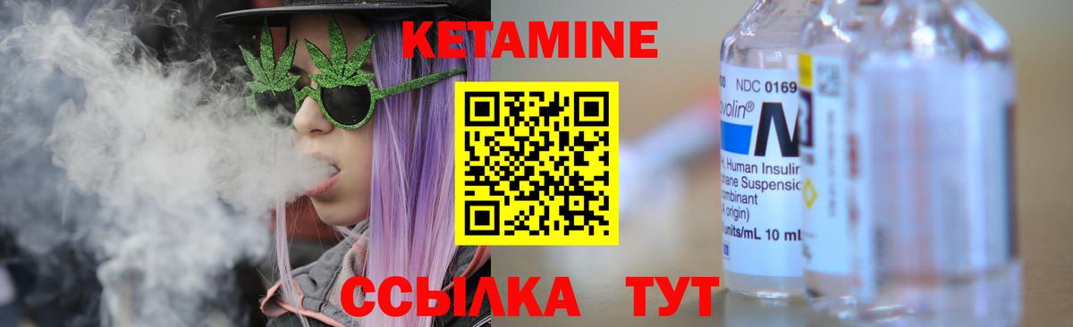 КЕТАМИН ketamine  Вход с VPN  Лангепас 