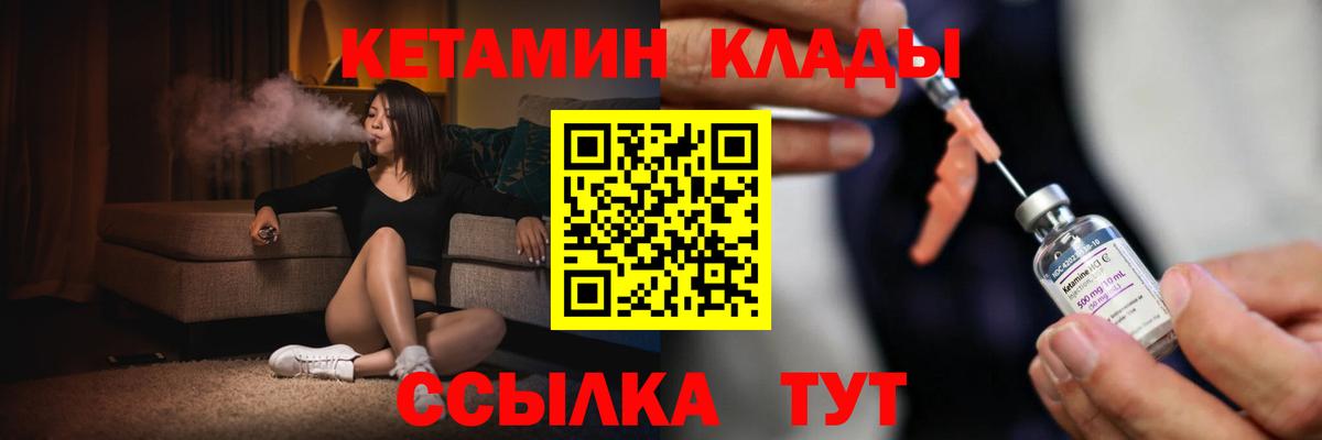 Кетамин VHQ Лангепас