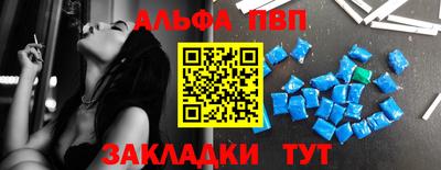 стафф Ипатово