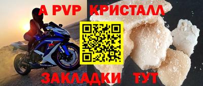 стафф Ипатово