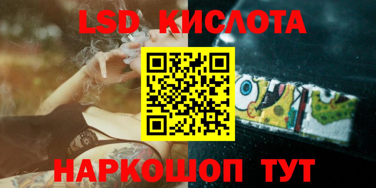 ЛСД экстази  Вход с VPN  гидра зеркало  Лсд 25 экстази кислота  Лангепас 
