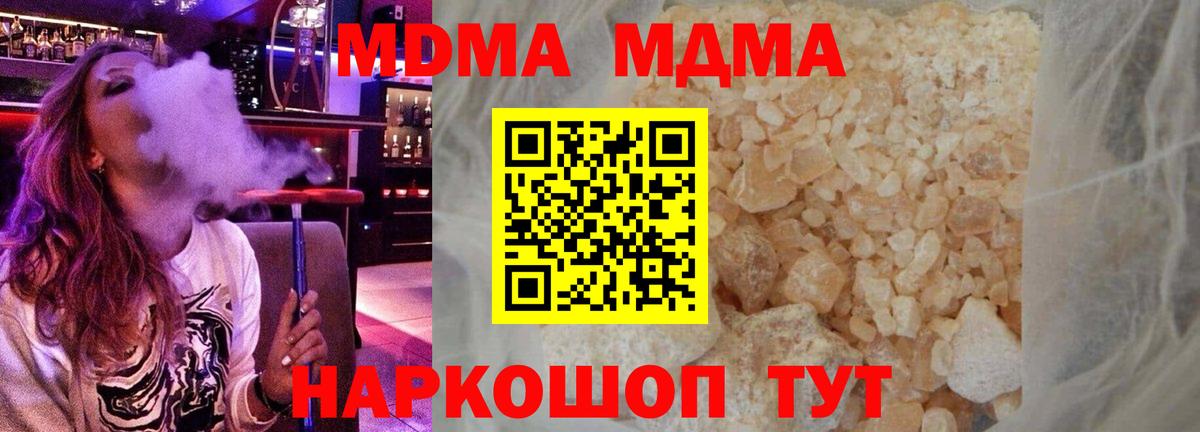 МДМА VHQ  Вход с VPN  MDMA кристаллы  Лангепас 