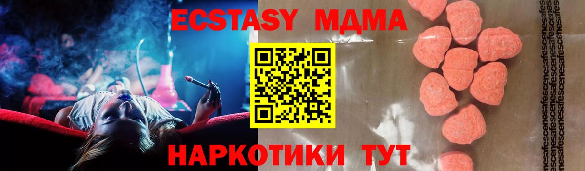 MDMA VHQ Лангепас