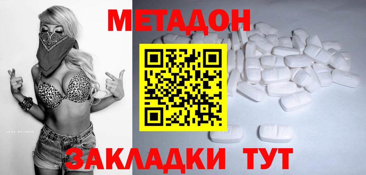 Лангепас  МЕТАДОН мёд  Вход с VPN  МЕТАДОН мёд 