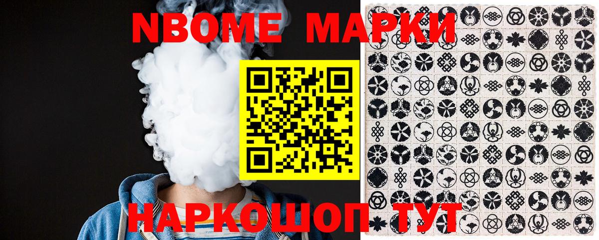 Наркотические марки  Наркотические марки 1,8мг  Вход с VPN  Лангепас 