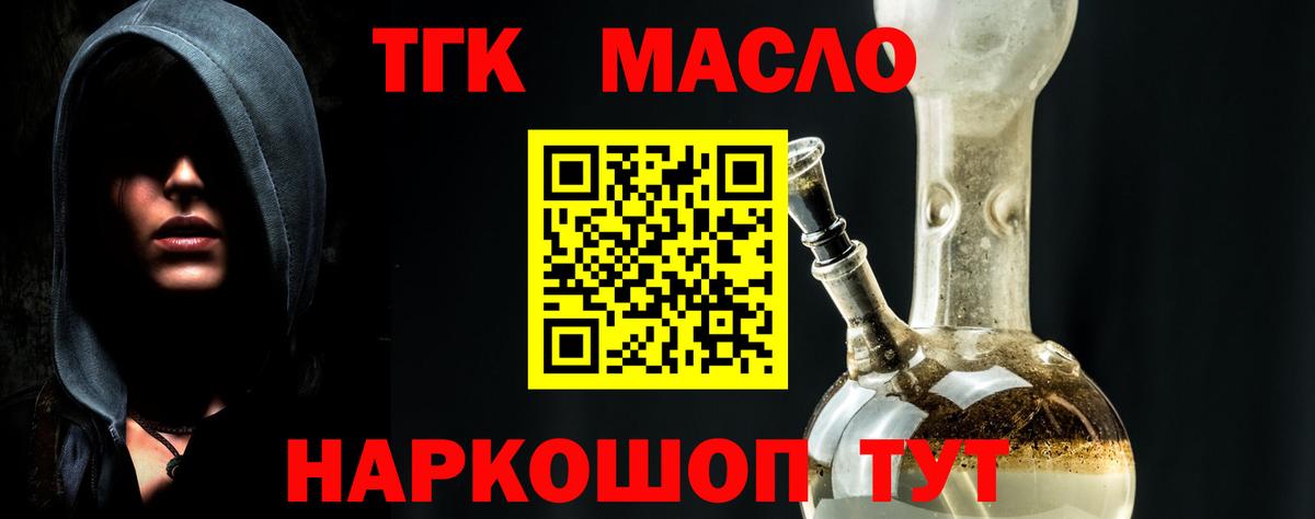 Дистиллят ТГК Wax Лангепас
