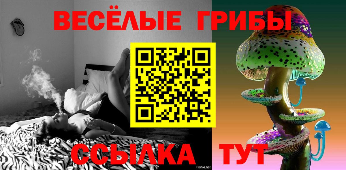 Псилоцибиновые грибы Magic Shrooms Лангепас