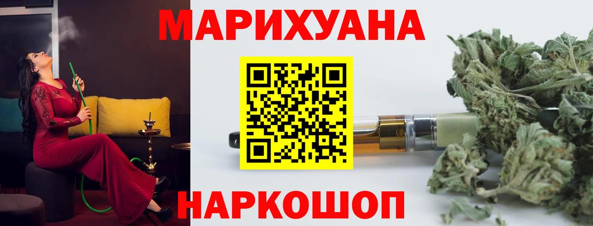 Каннабис White Widow  Шишки марихуана конопля  Марихуана Bruce Banner  Вход с VPN  Лангепас  МАРИХУАНА White Widow 